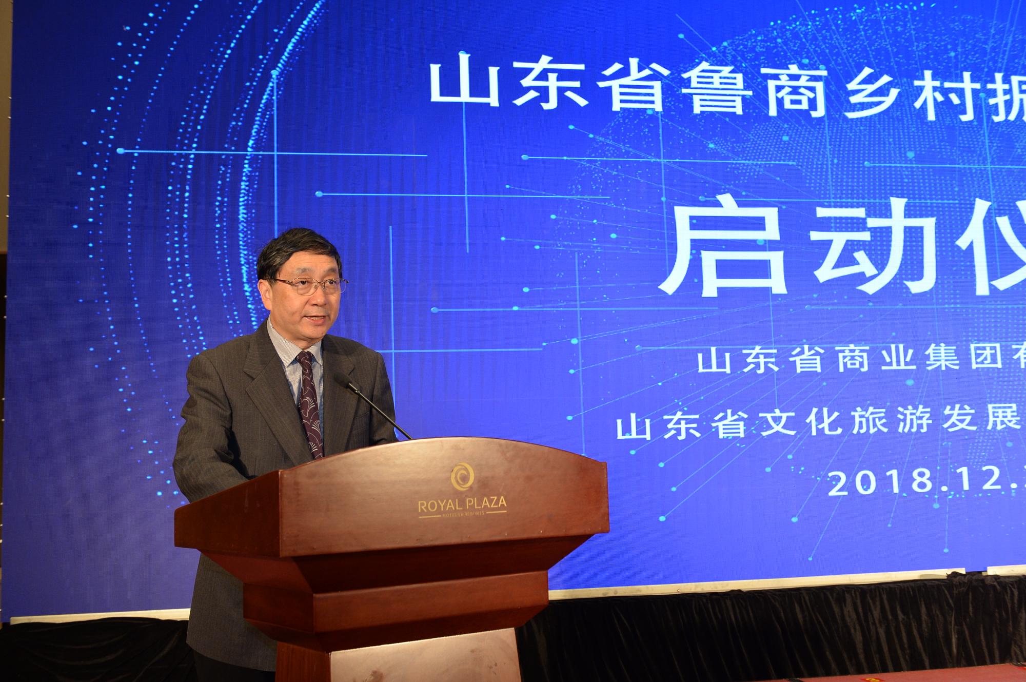 魯商集團黨委副書記、總經(jīng)理凌沛學(xué)致辭